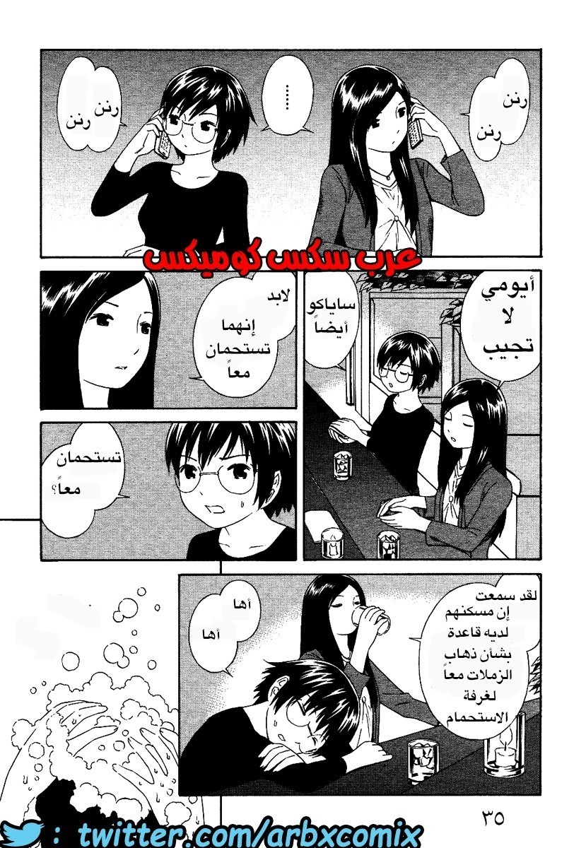 3 اثنان واثنان صديقات لكن سحاقيات الجزء 2