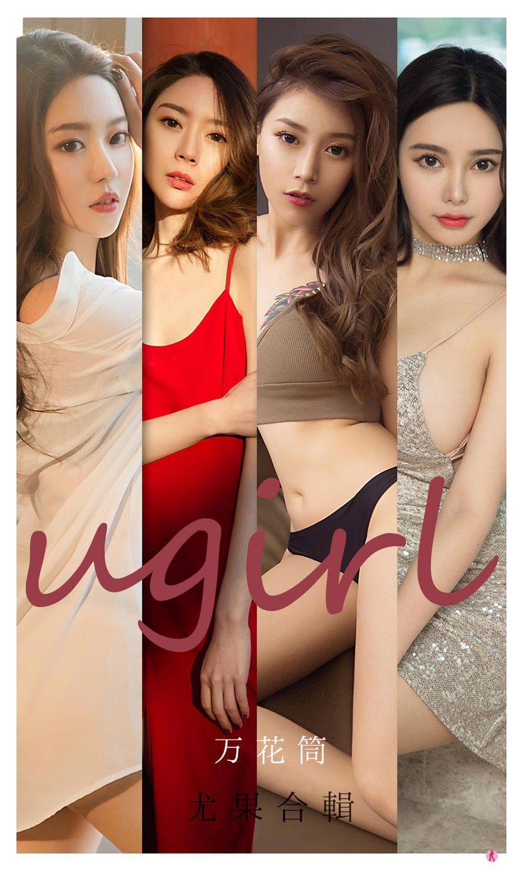 UGIRLS – Ai You Wu App No.2104: Various Models (34 photos)
