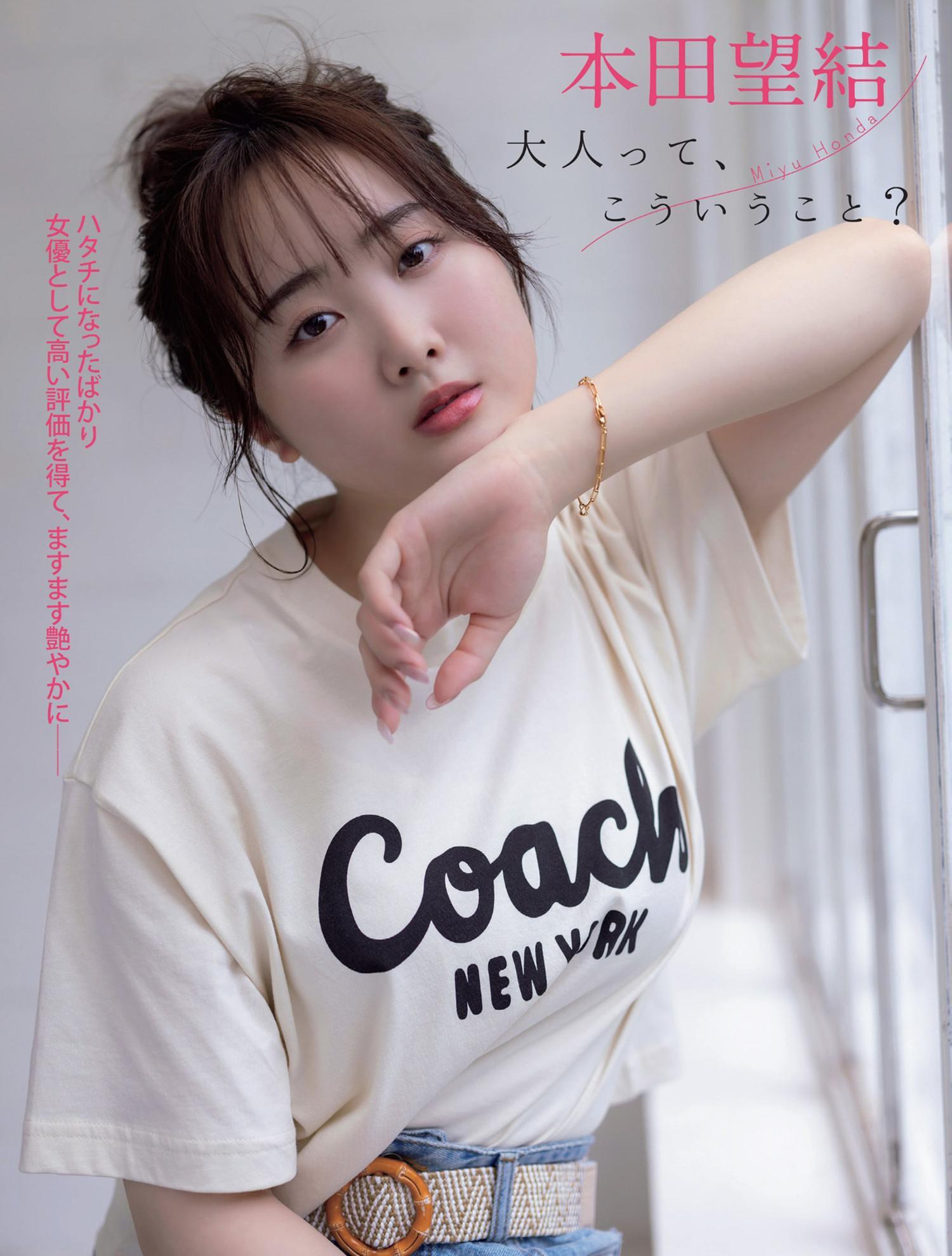 Miyu Honda 本田望結, FLASH 2024.07.02 (フラッシュ 2024年7月2日号)(2)