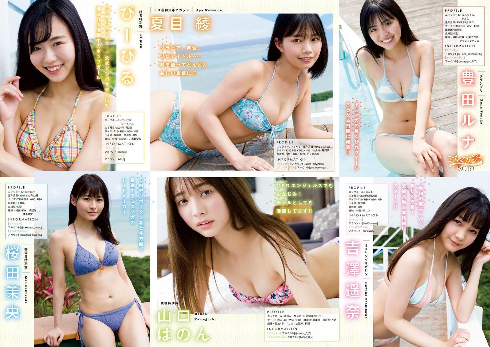 Miss Magazine 2019, Young Magazine 2020 No.32 (週刊ヤングマガジン 2020年32号)(6)