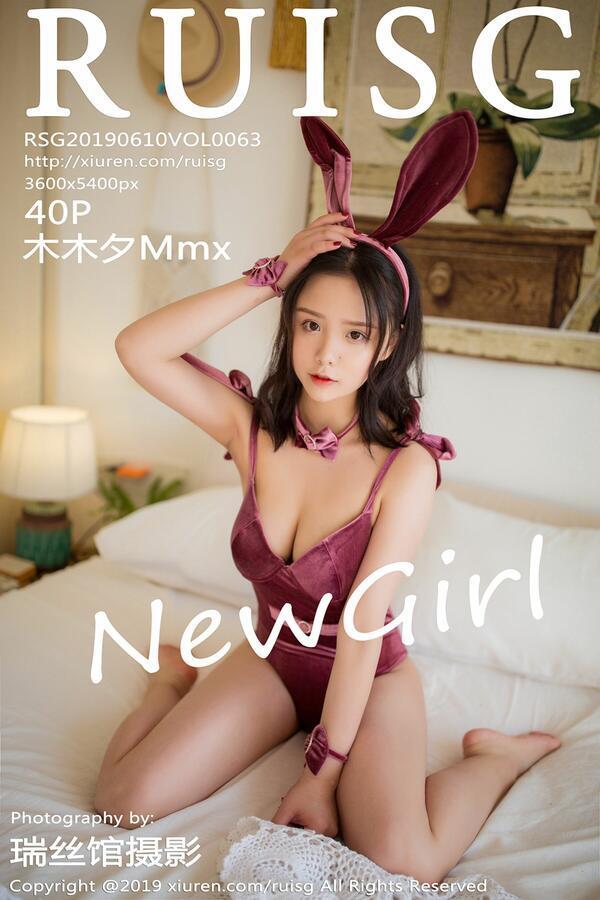瑞丝馆 Vol. 0063 木木夕Mmx