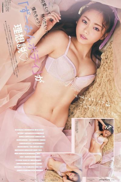 Yui Imaizumi 今泉佑唯, ViVi Magazine 2020.06 可愛くって触りたくって憧れちゃう！ 「ずーみんボディ」が理想説