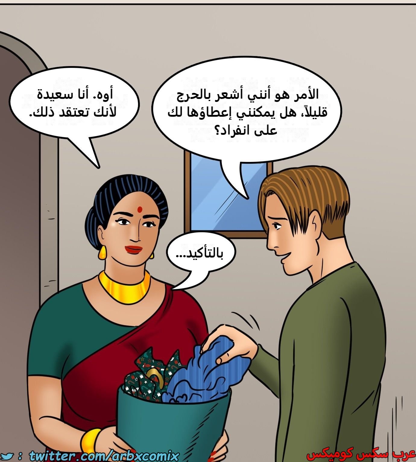 2428 فيلاما الجزء 110