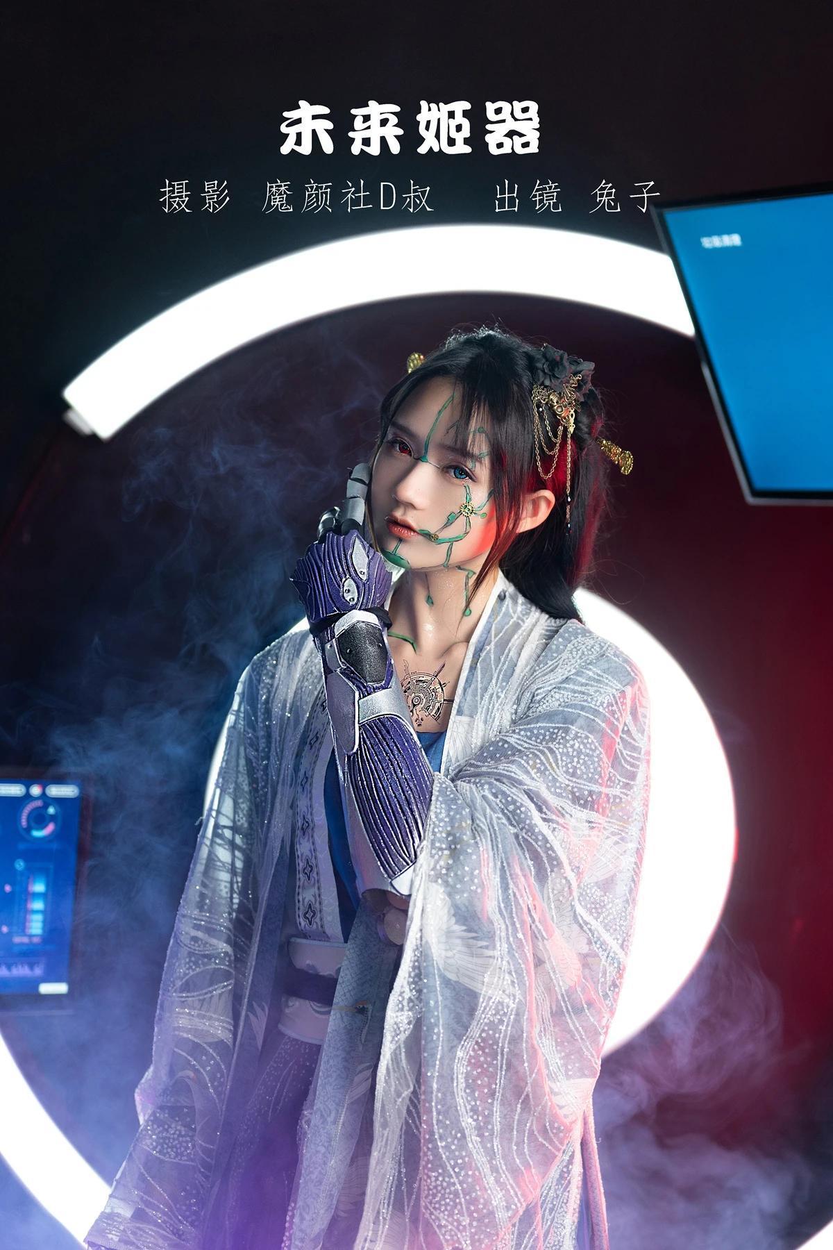 Cosplay 兔子Zzz不吃胡萝卜 – Future Princess Device 未来姬器(1)