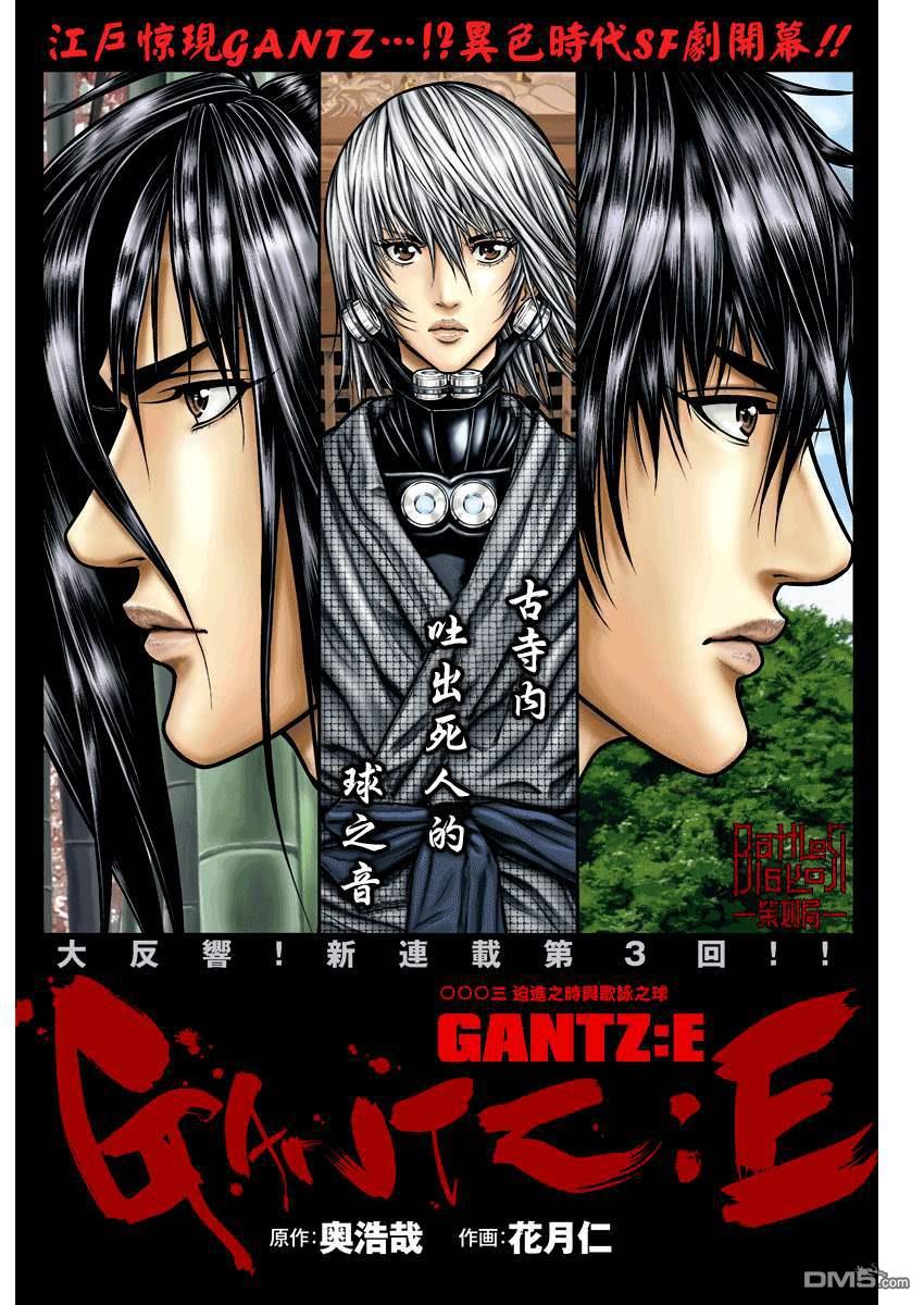 6park Com Gantz E 03话佐渡瑶