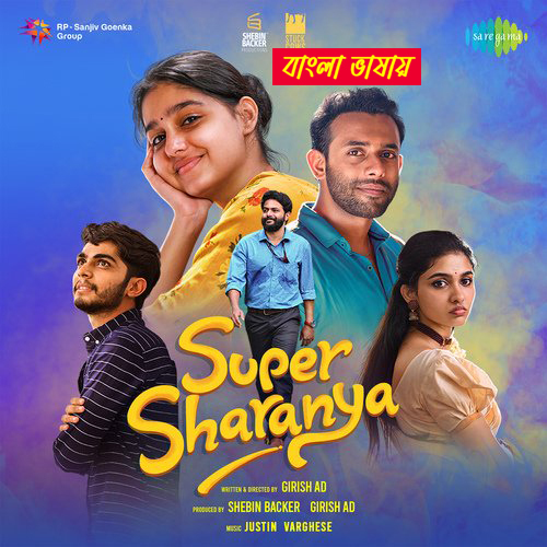 Super Sharanya 2025 Bengali Dubbed Movie ORG 720p WEBSRN 1Click Download