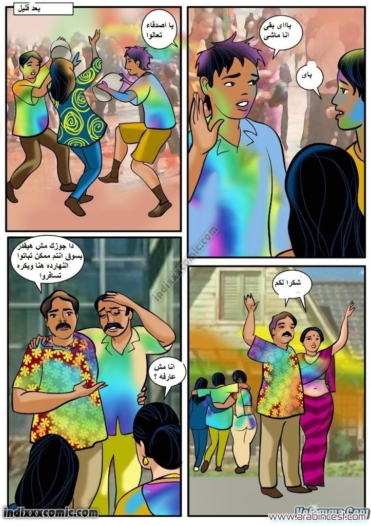 85 فيلاما الجزء 8