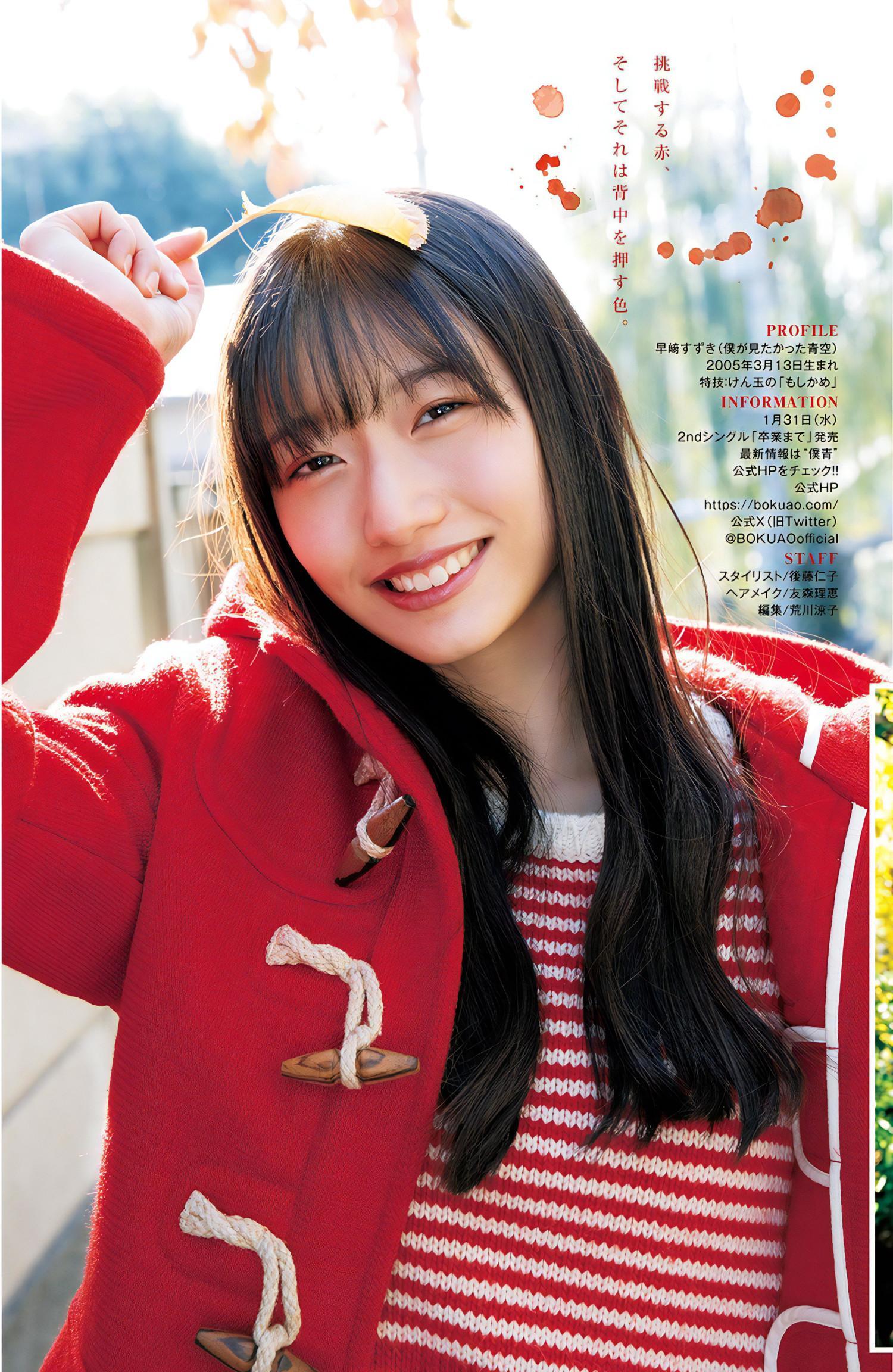 Hayasaki Suzuki 早﨑すずき, Young Jump 2024 No.08 (ヤングジャンプ 2024年8号)(5)