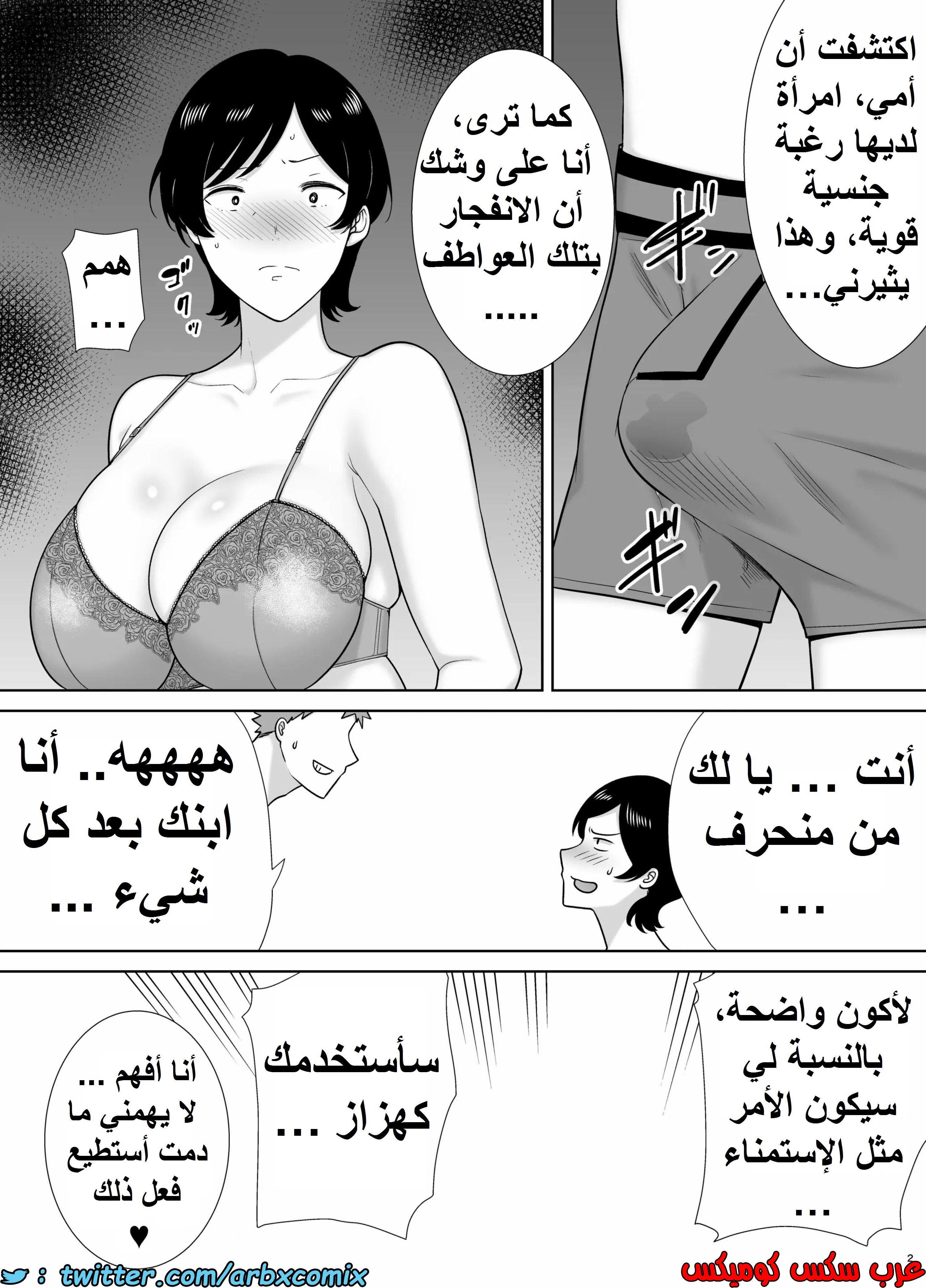 1353 الأمهات نساء أيضاً الجزء 1
