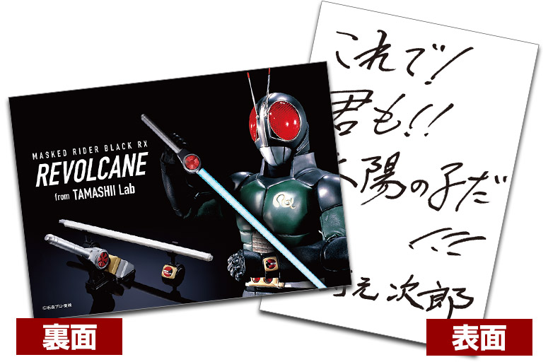 Masked Rider Black Rx Revolcane Phantom Laser Sword - 30 th Anniversary (Tamashii Lab) J9jAqaaB_o