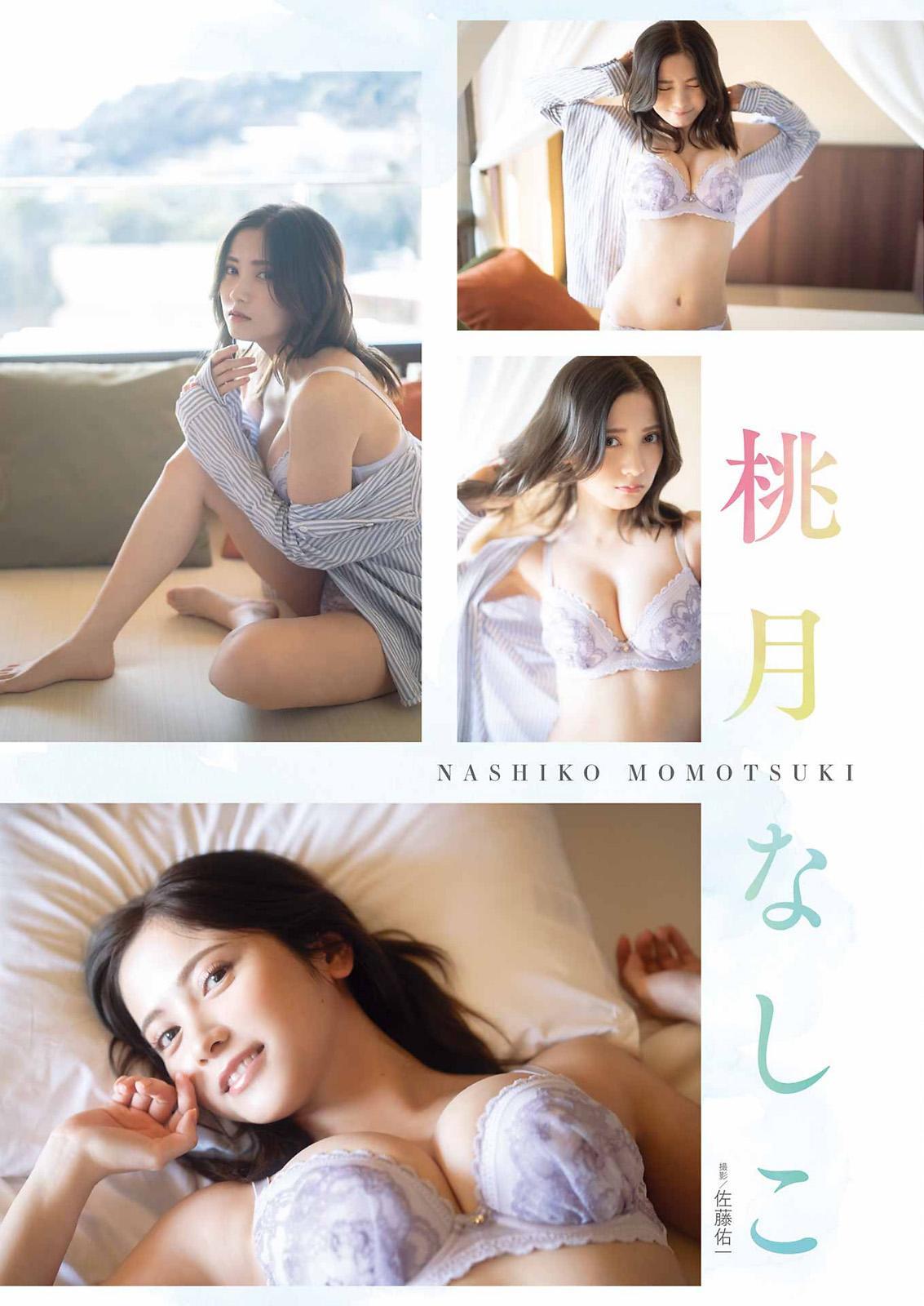 Nashiko Momotsuki 桃月なしこ, Young Gangan 2023 No.05 (ヤングガンガン 2023年5号)(5)