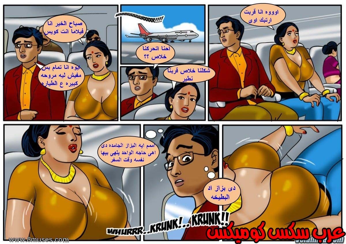 133 فيلاما الجزء 56