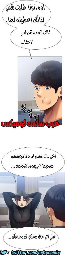 861 حب الجليد الجزء 2