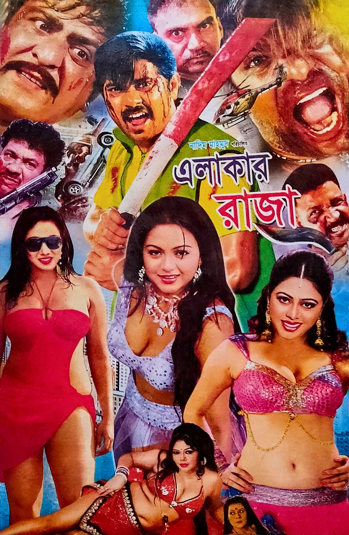 18+ Elakar Raja 2024 Bangla Movie + Hot Video Song 720p HDRip 1Click Download