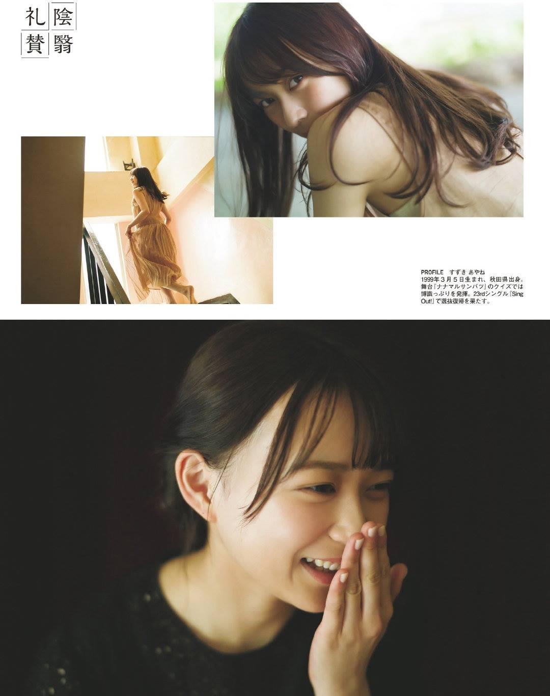 Ayane Suzuki 鈴木絢音, Ex-Taishu 2019.07 (EX大衆 2019年7月号)(10)