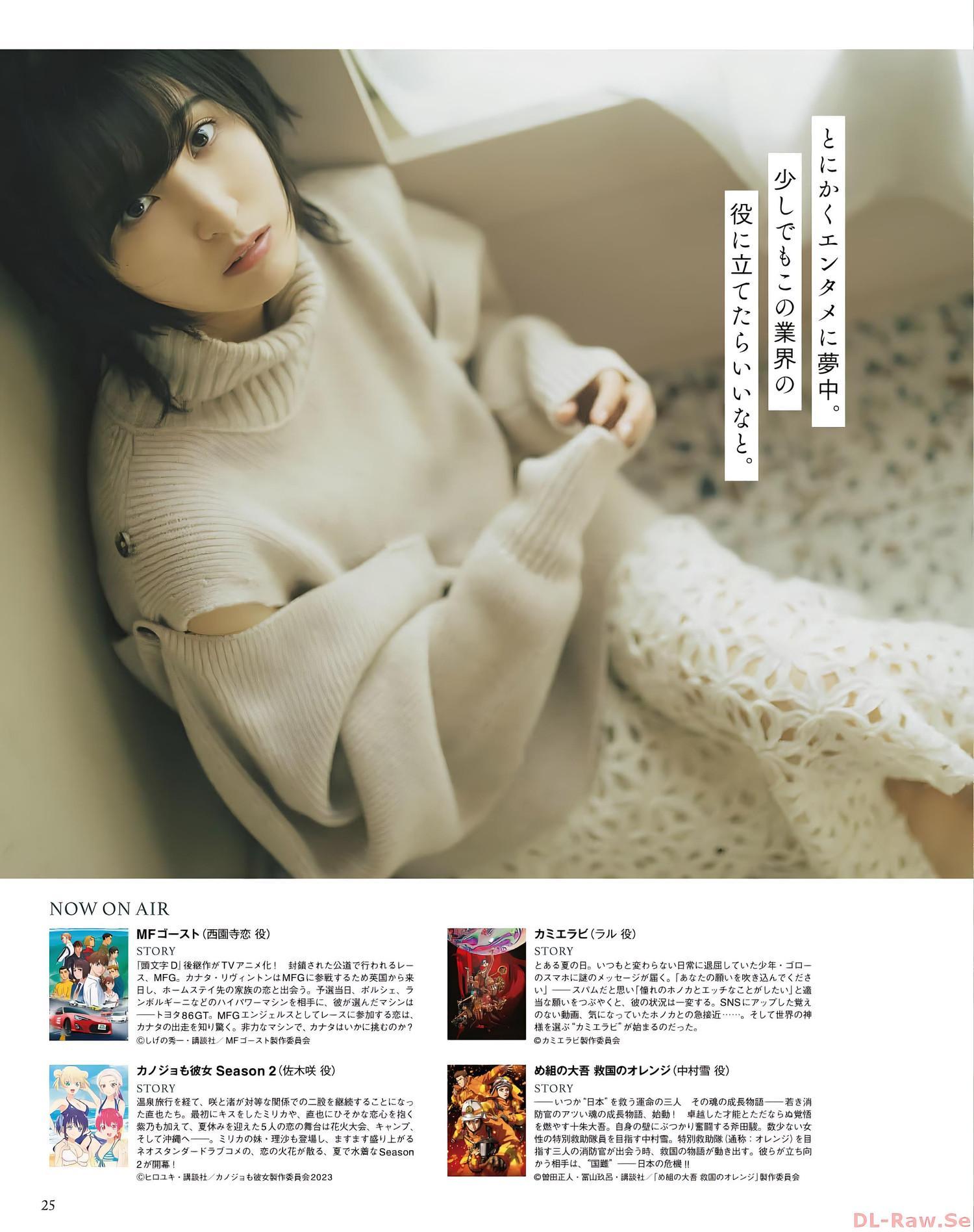 Ayane Sakura 佐倉綾音, Seigura 2022.12 (声優グランプリ 2022年12月号)(17)