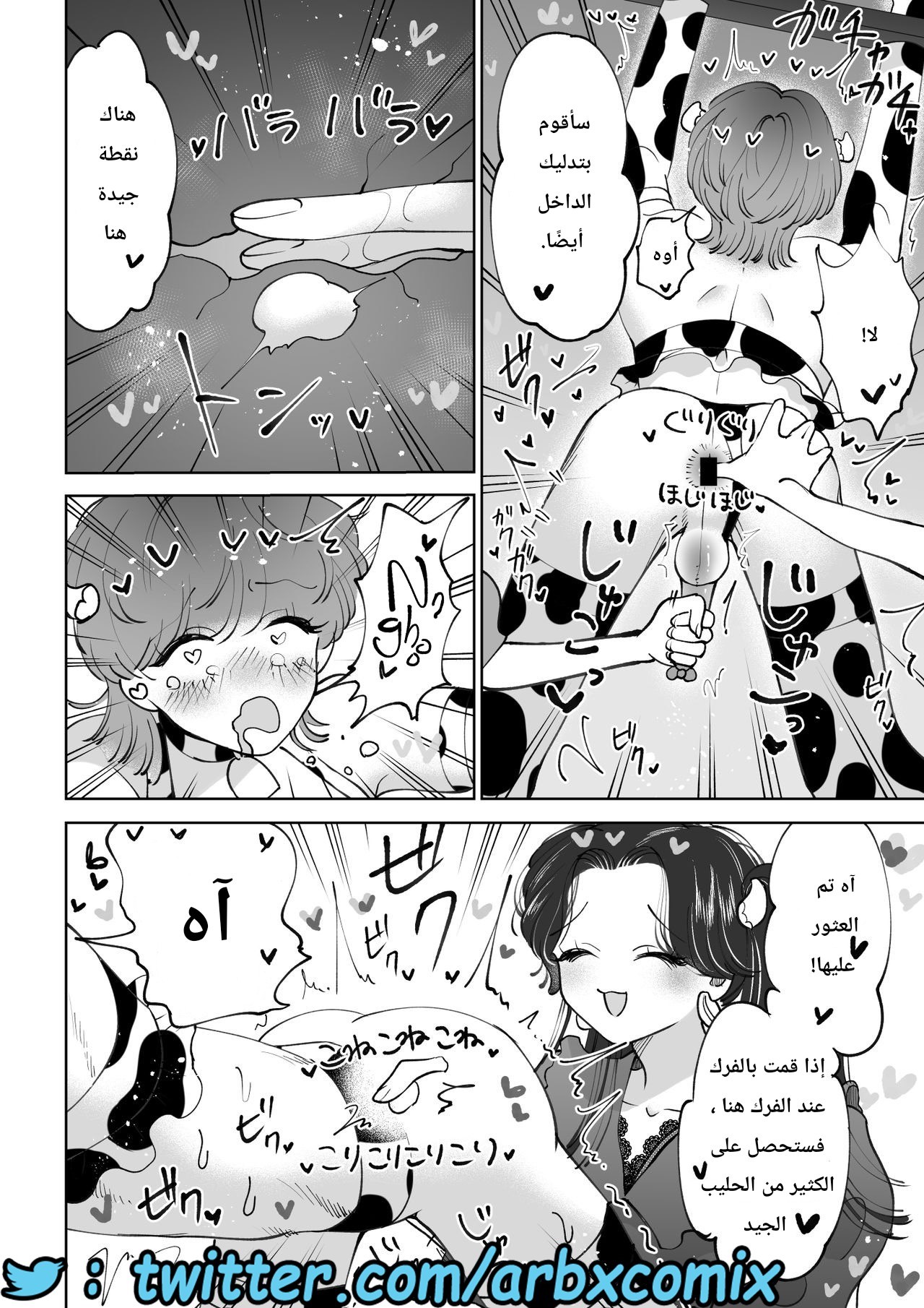 715 حليب البنوتي