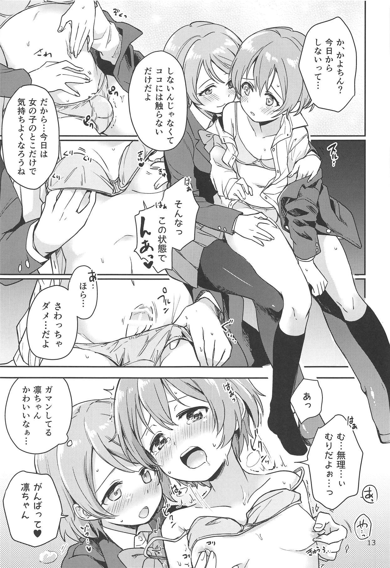 (C95) [Kurocan (Itsuki Kuro)] Rin no Mondai Zoufukuchuu! (Love Live!) [English] [nemuiTL]