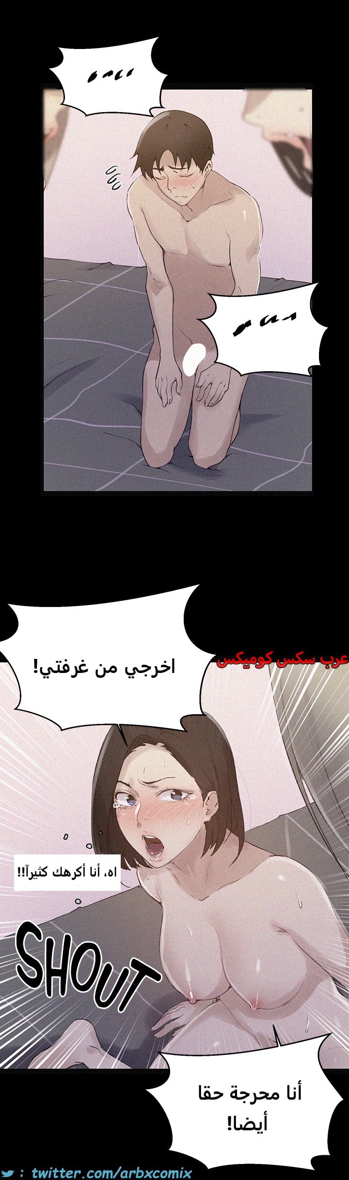 1828 صف سري الجزء 138