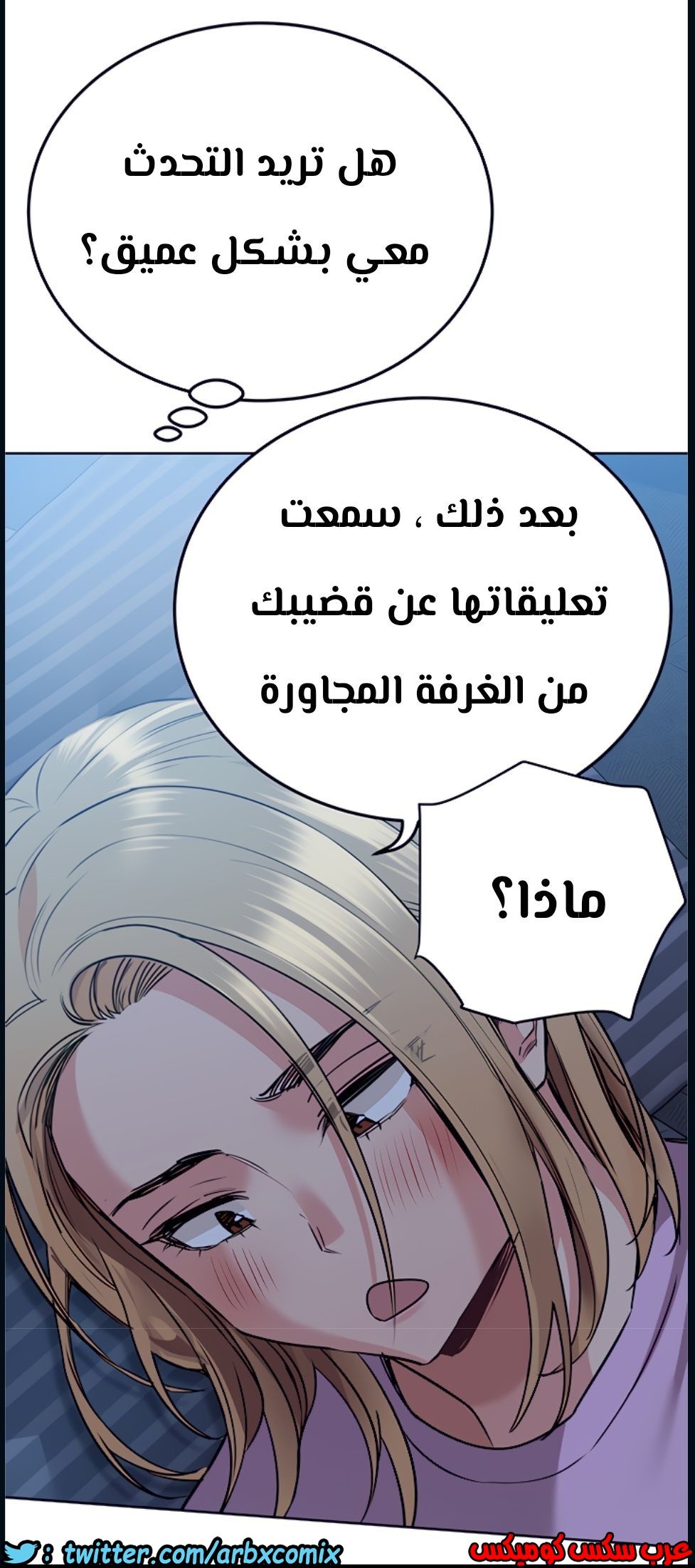 812 ابقي الامر سراً عن والدتك الجزء 17