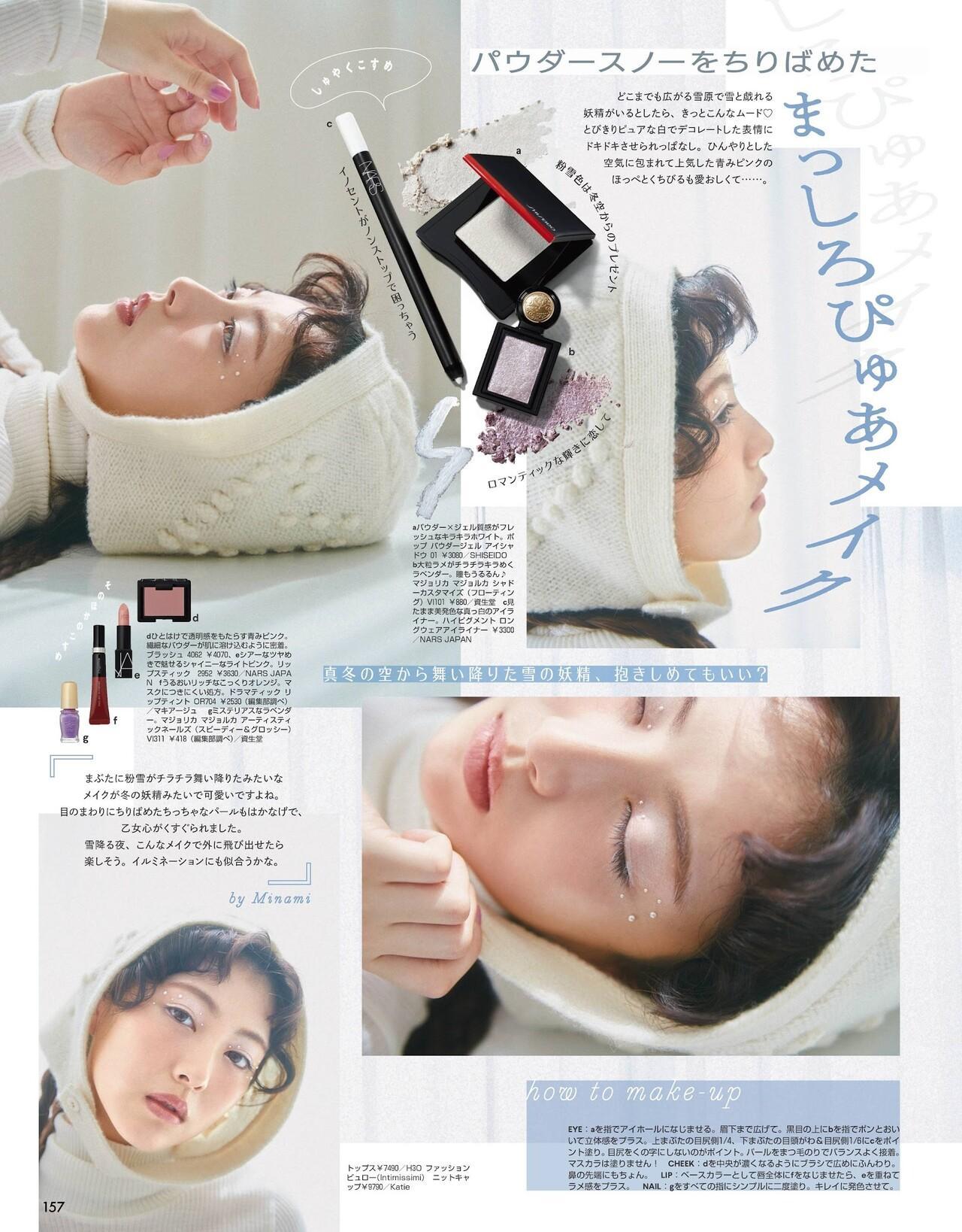 Minami Hamabe 浜辺美波, ViVi Magazine 2021.12(2)