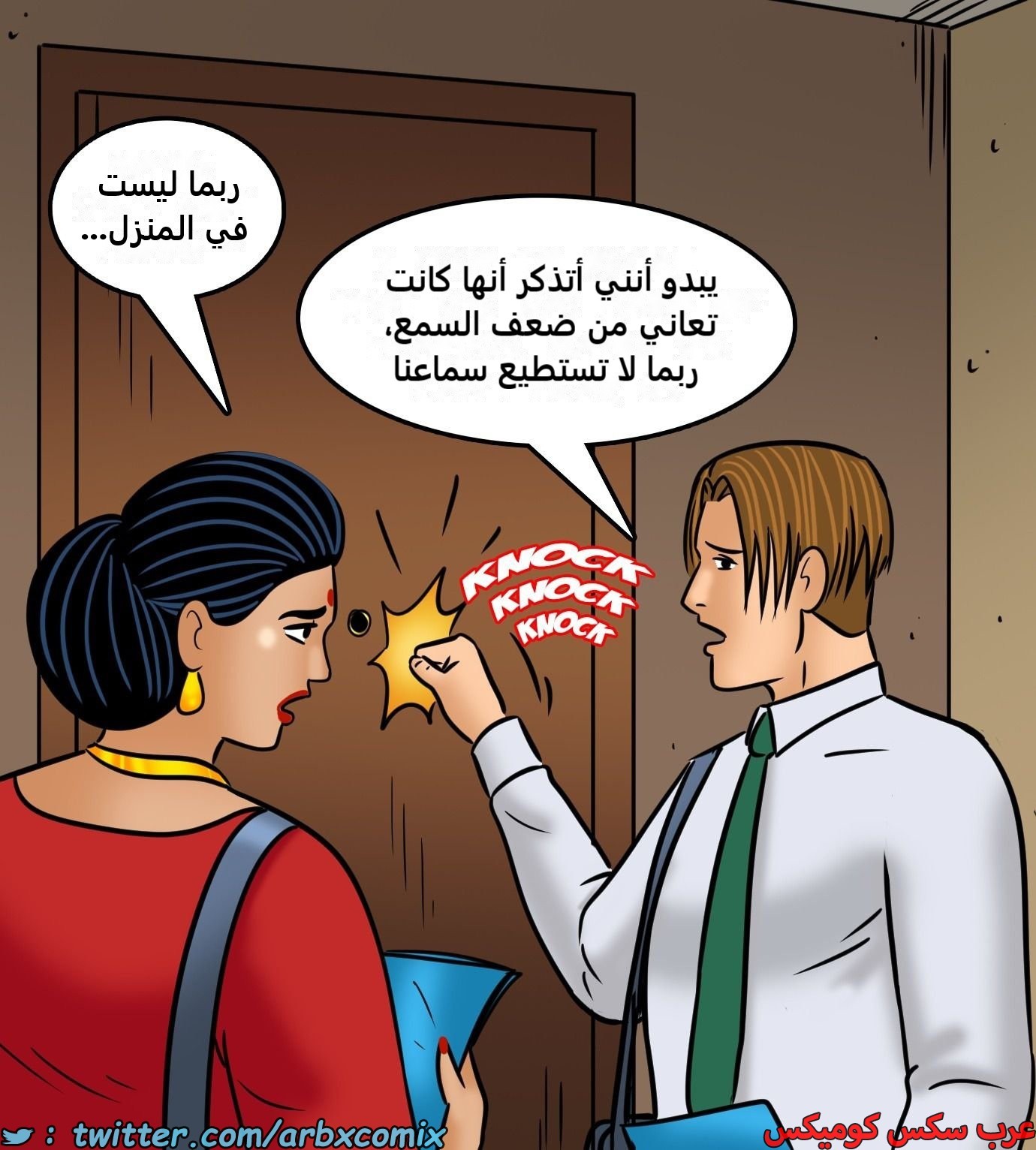 2428 فيلاما الجزء 110