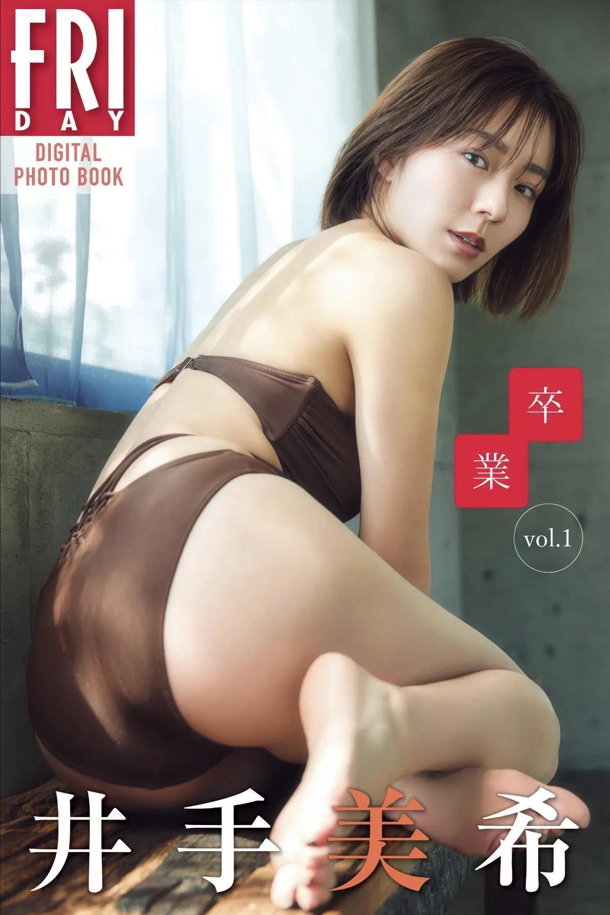 Miki Ide 井手美希, FRIDAYデジタル写真集 「卒業 vol.1」 Set.03(1)
