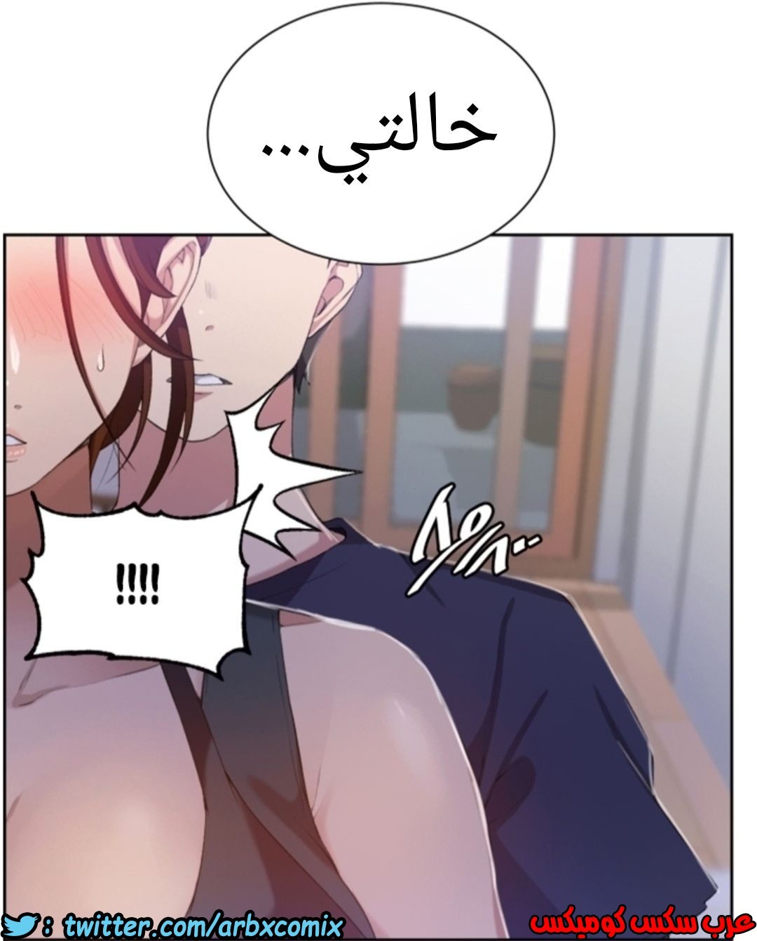 897 صف سري الجزء 36