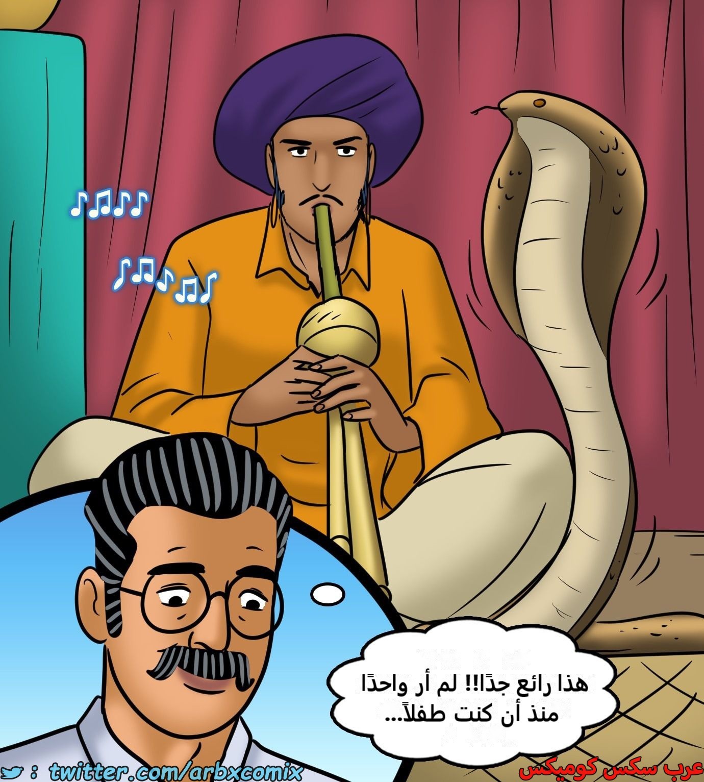 2438 فيلاما الجزء 120
