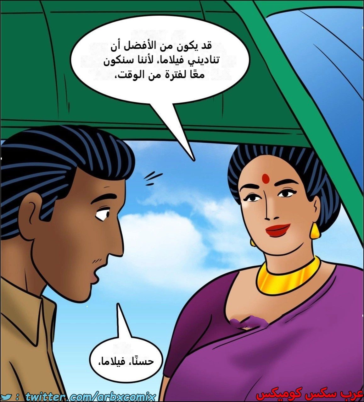 2444 فيلاما الجزء 126