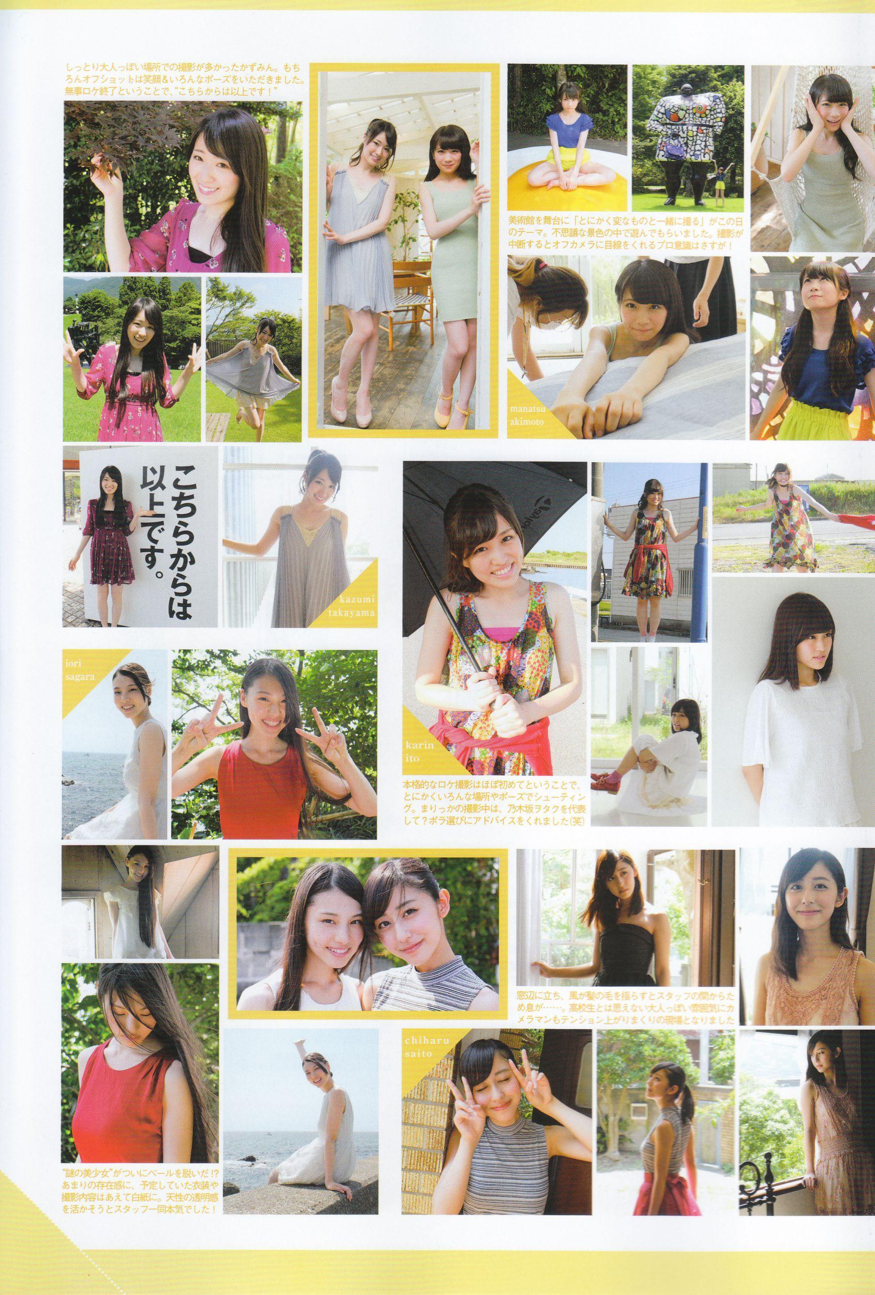 《季刊 乃木坂46 vol.3 涼秋》全本 写真书(96)