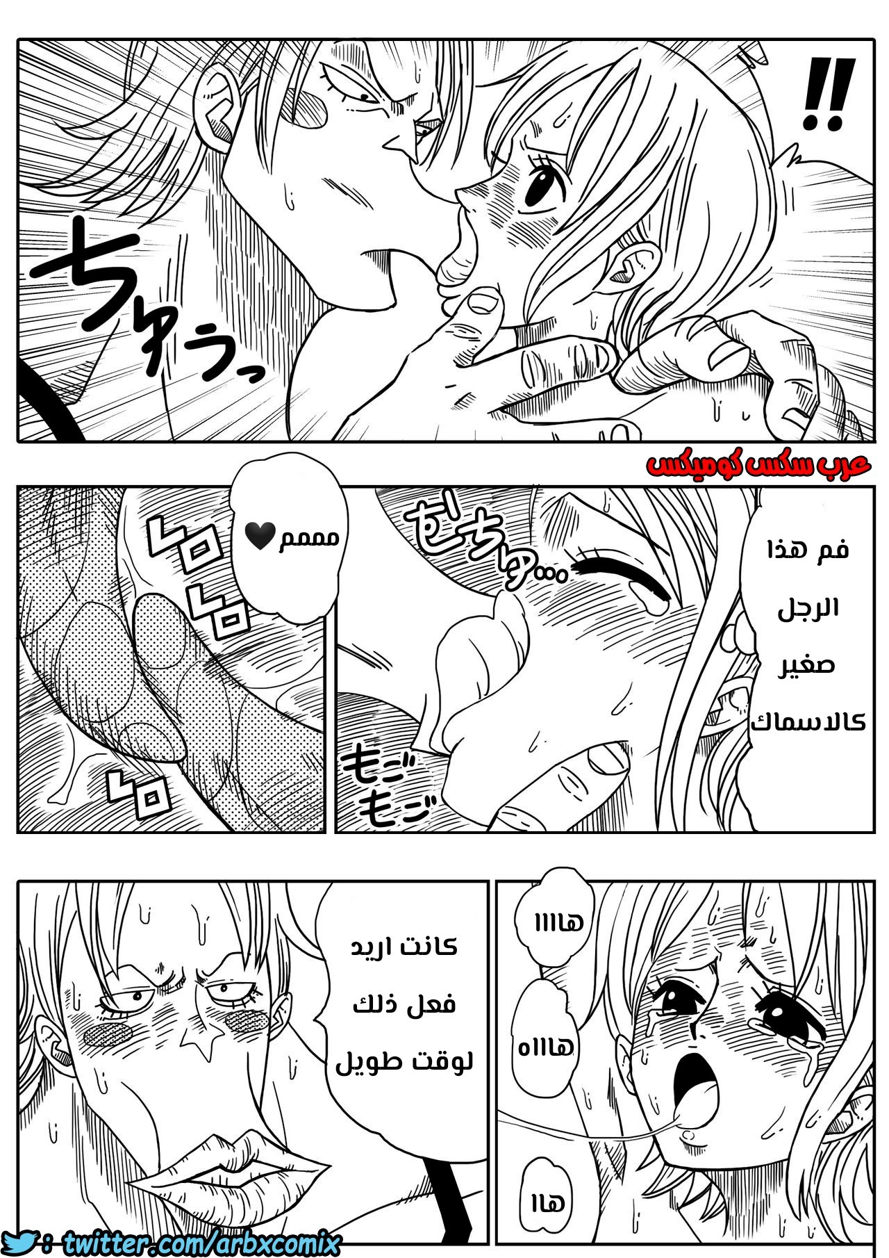 530 اغتصاب نامي