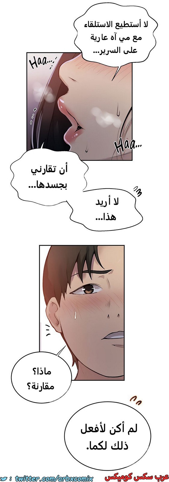 1926 صف سري الجزء 167