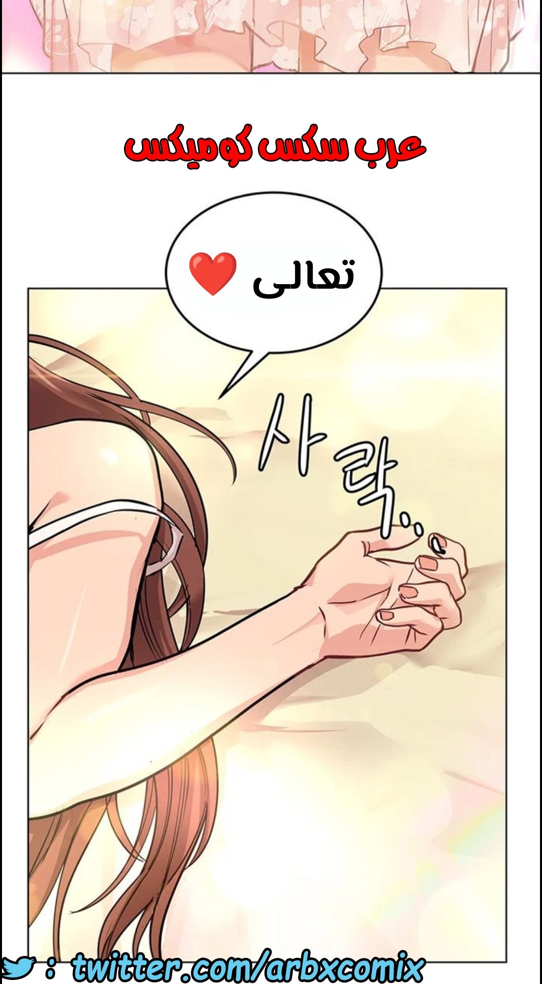 797 ابقي الامر سراً عن والدتك الجزء 2