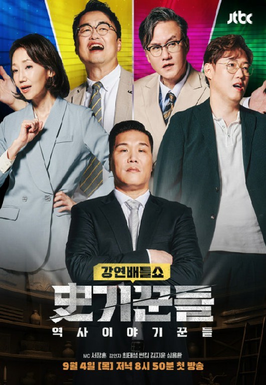 예능