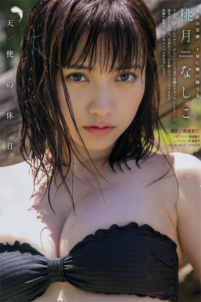 Nashiko Momotsuki 桃月なしこ, Young Magazine 2019 No.25 (ヤングマガジン 2019年25号)