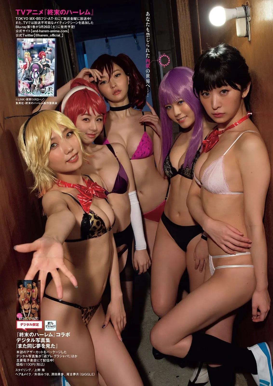 アニメ 終末のハーレム コスプレグラビア, Weekly Playboy 2022 No.10 (週刊プレイボーイ 2022年10号)(9)