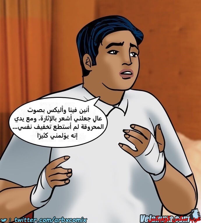 2389 فيلاما الجزء 72