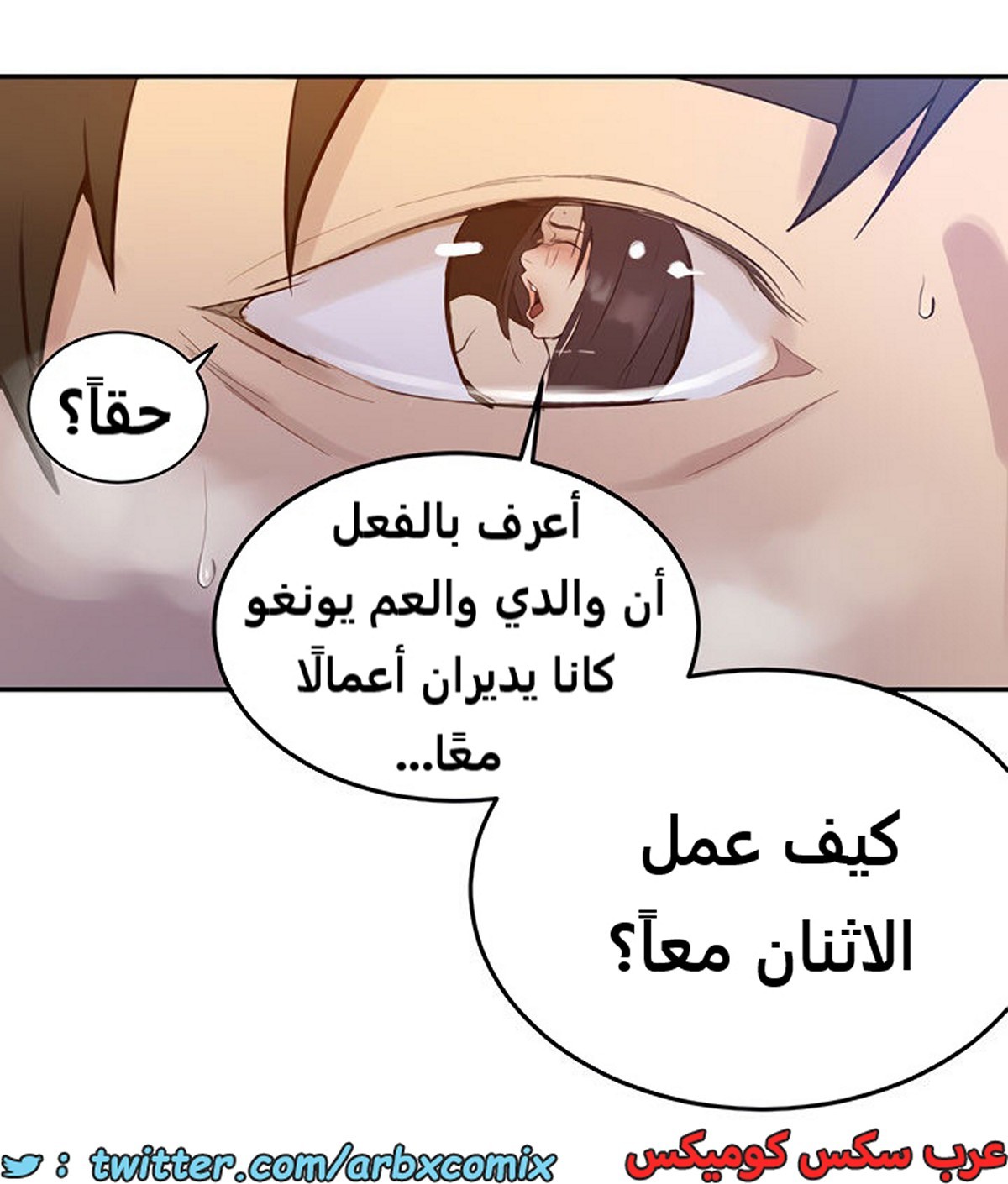 1855 صف سري الجزء 147