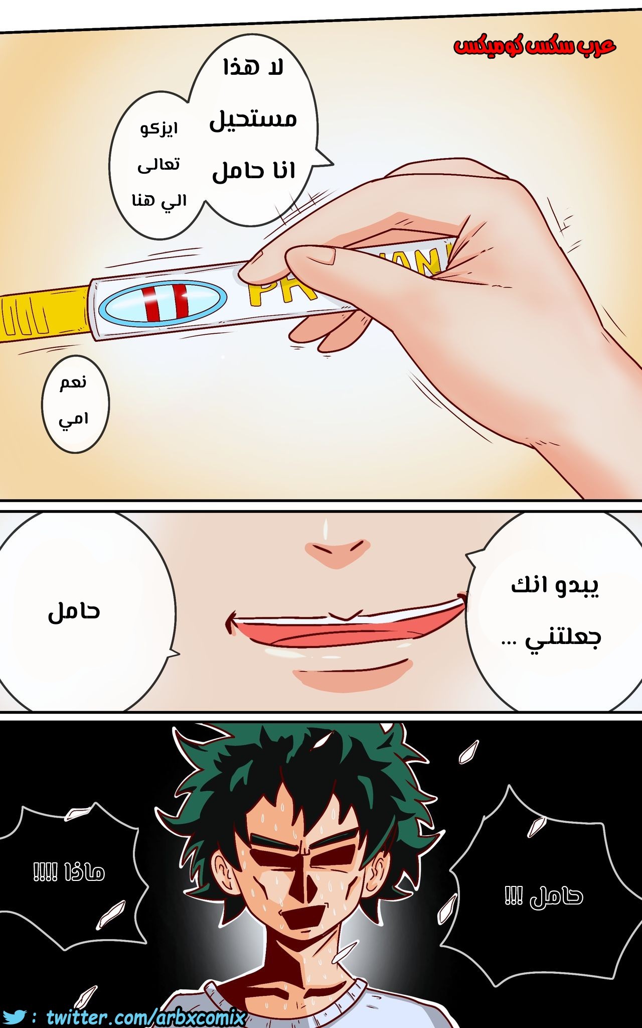 768 كيف تمارس الحب مع والدتك