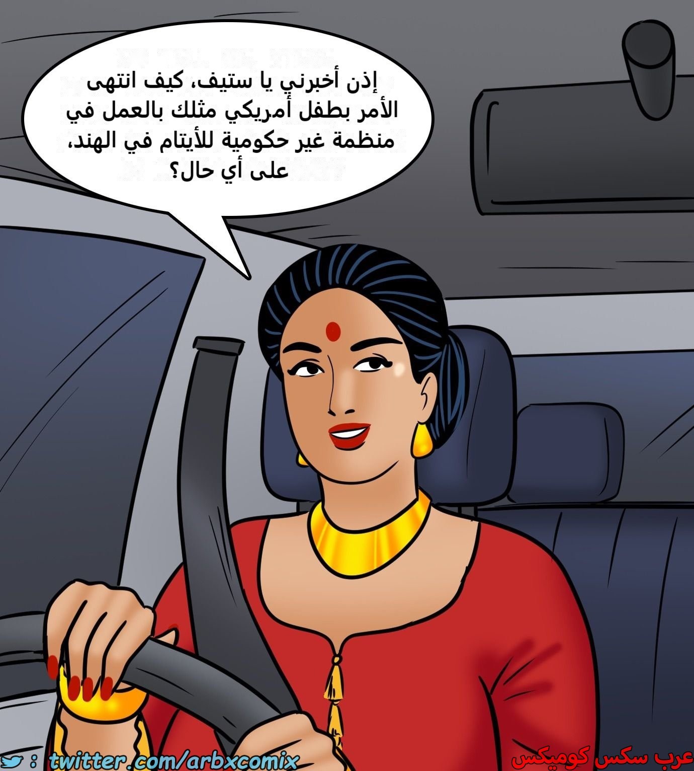 2428 فيلاما الجزء 110