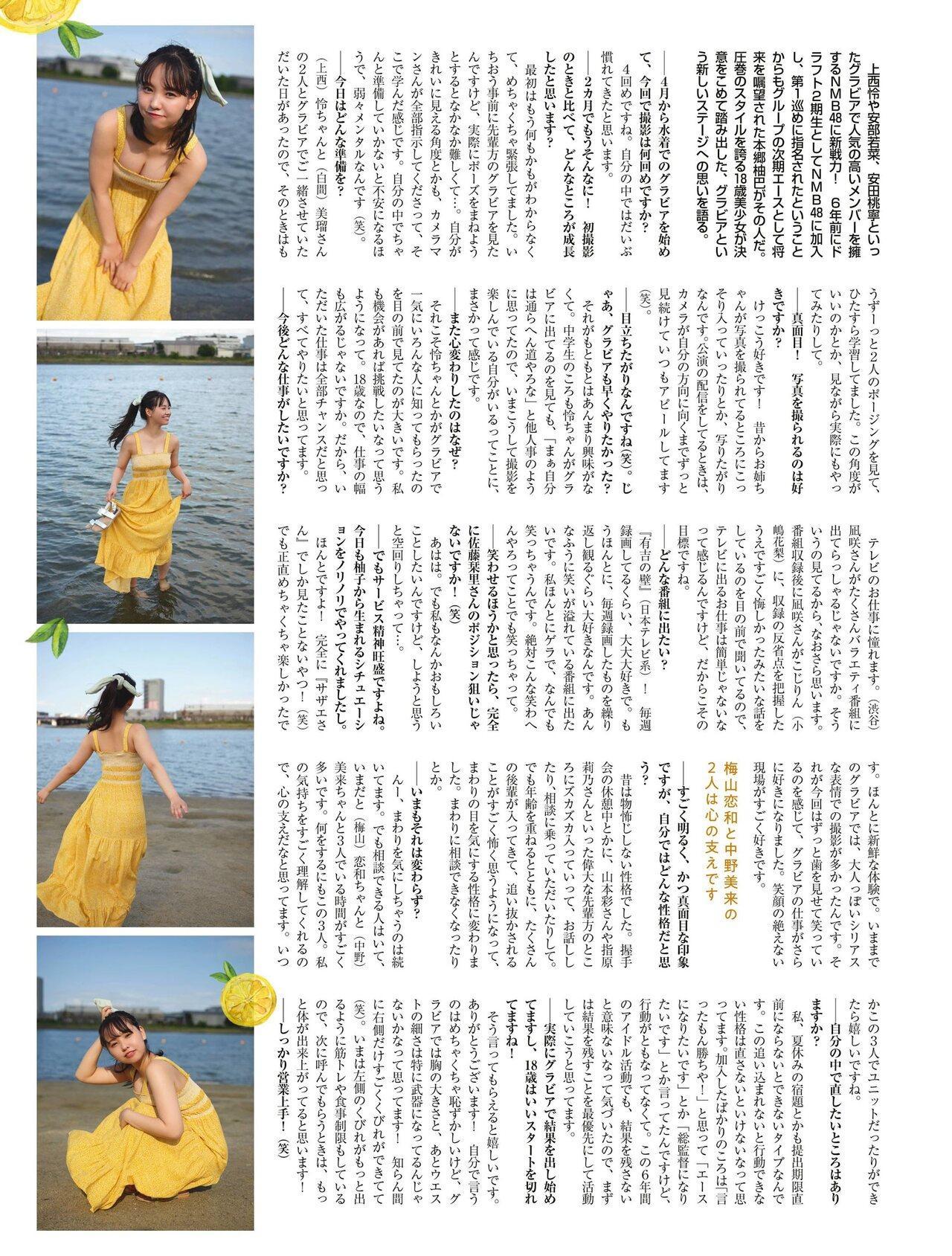 Yuzuha Hongo 本郷柚巴, Platinum FLASH Vol.15 2021.06.22(11)