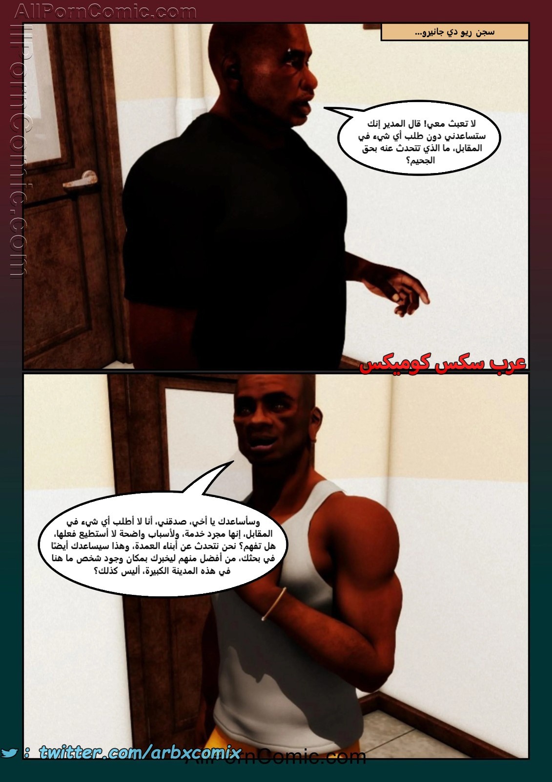 2469 سيدات السجن الجزء 12