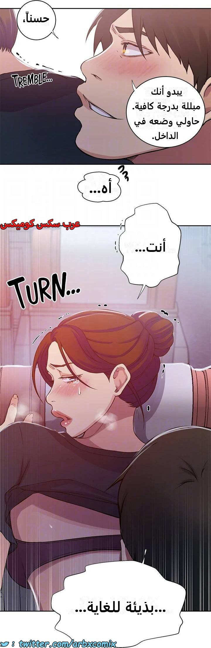 2284 صف سري الجزء 201