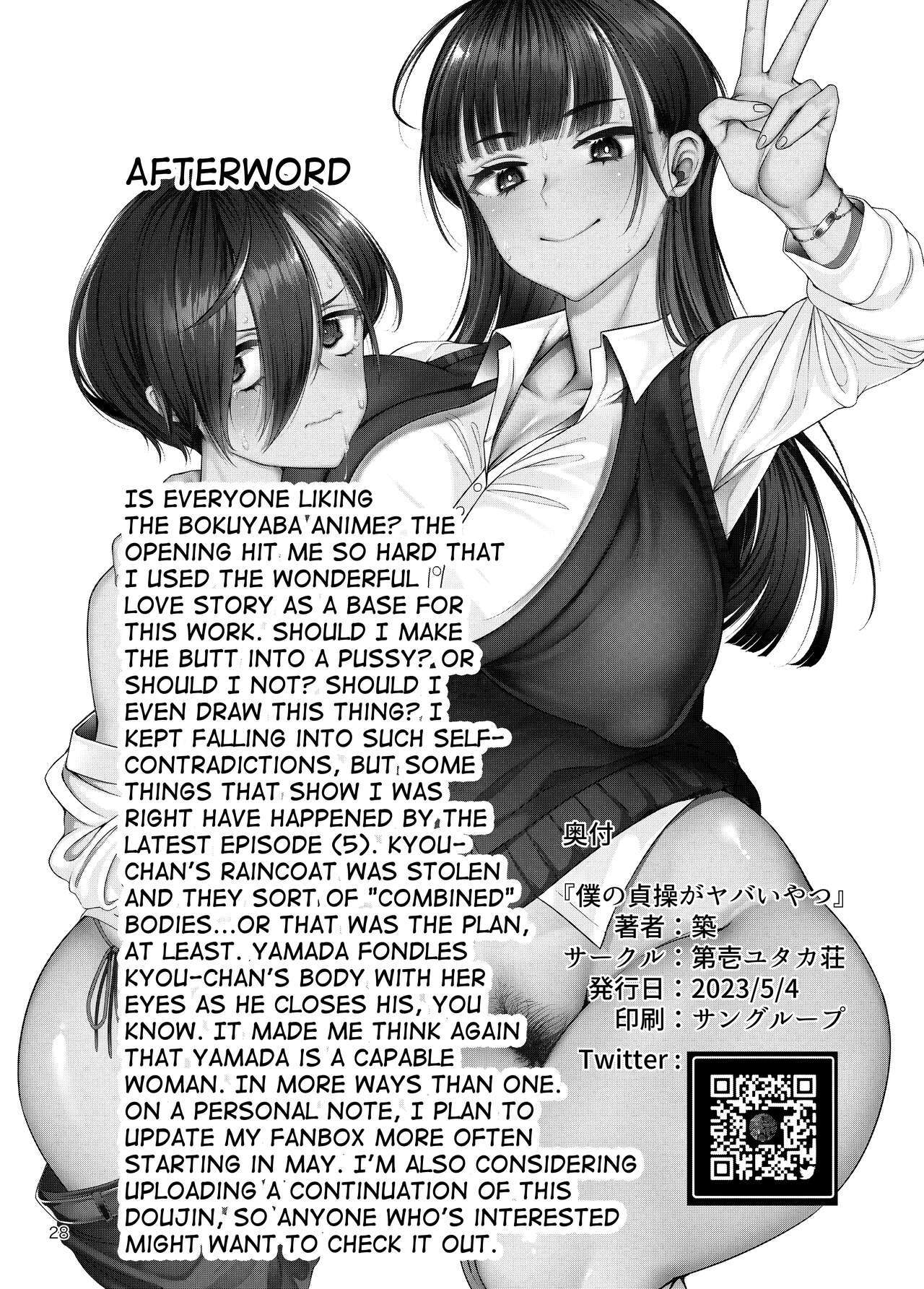 [Daiichi Yutakasou (Chiku)] Boku no teisou ga yabai yatsu (Boku no Kokoro no Yabai Yatsu) [English] [mysterymeat3] [Digital]