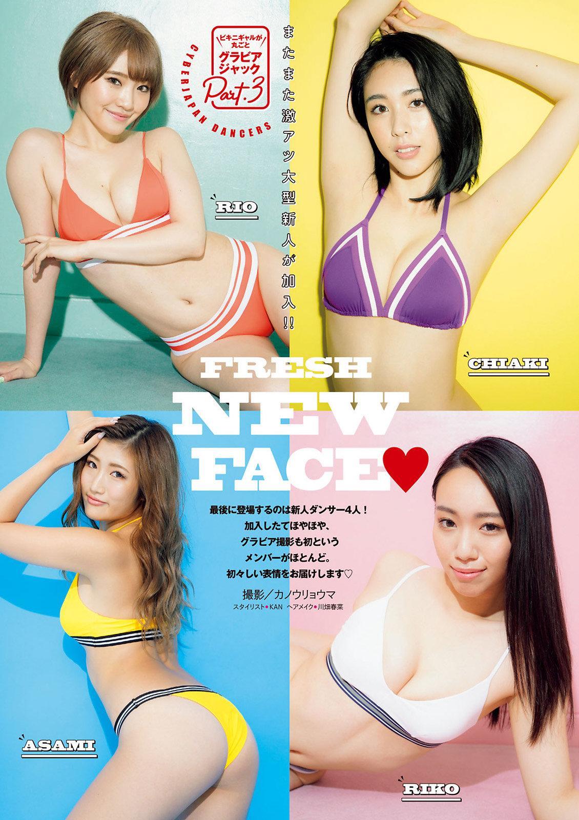 CYBERJAPAN DANCERS, Young Magazine 2020 No.39 (ヤングマガジン 2020年39号)(13)