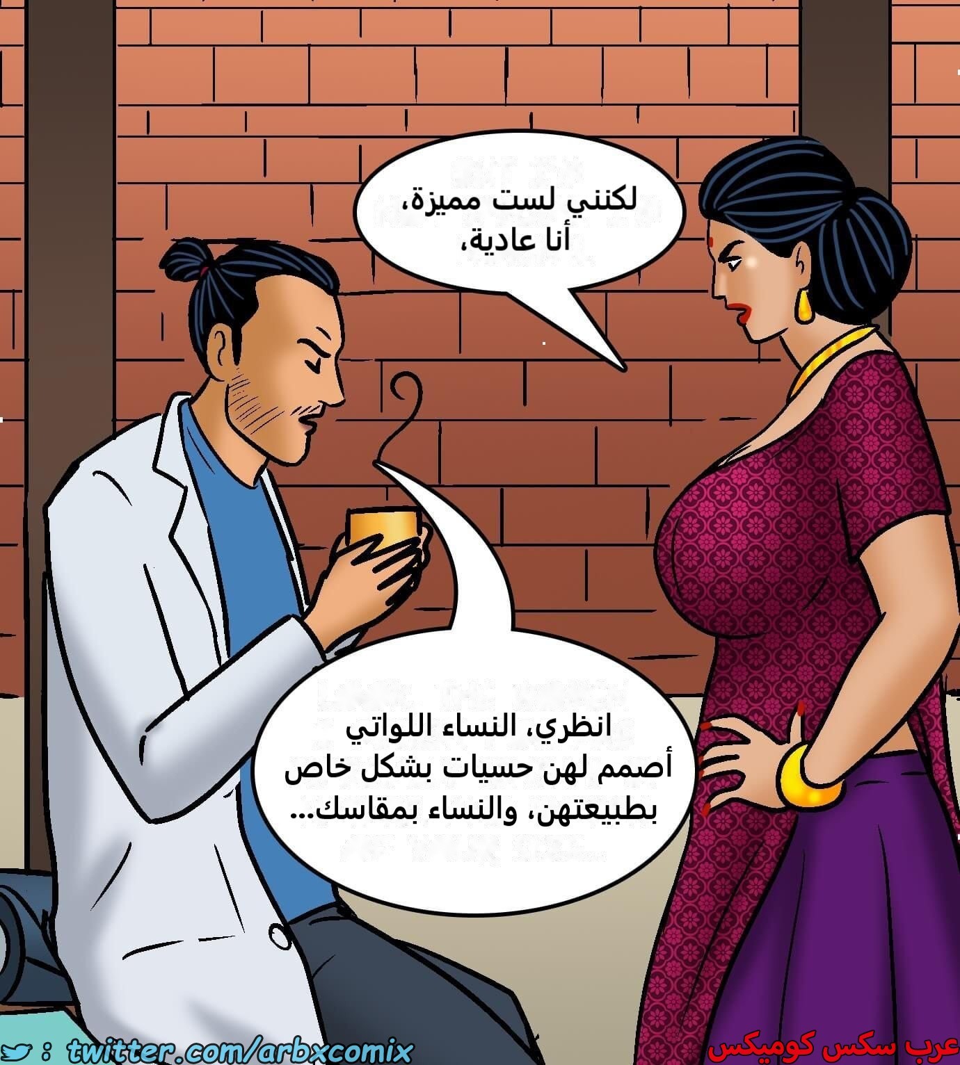 2423 فيلاما الجزء 105
