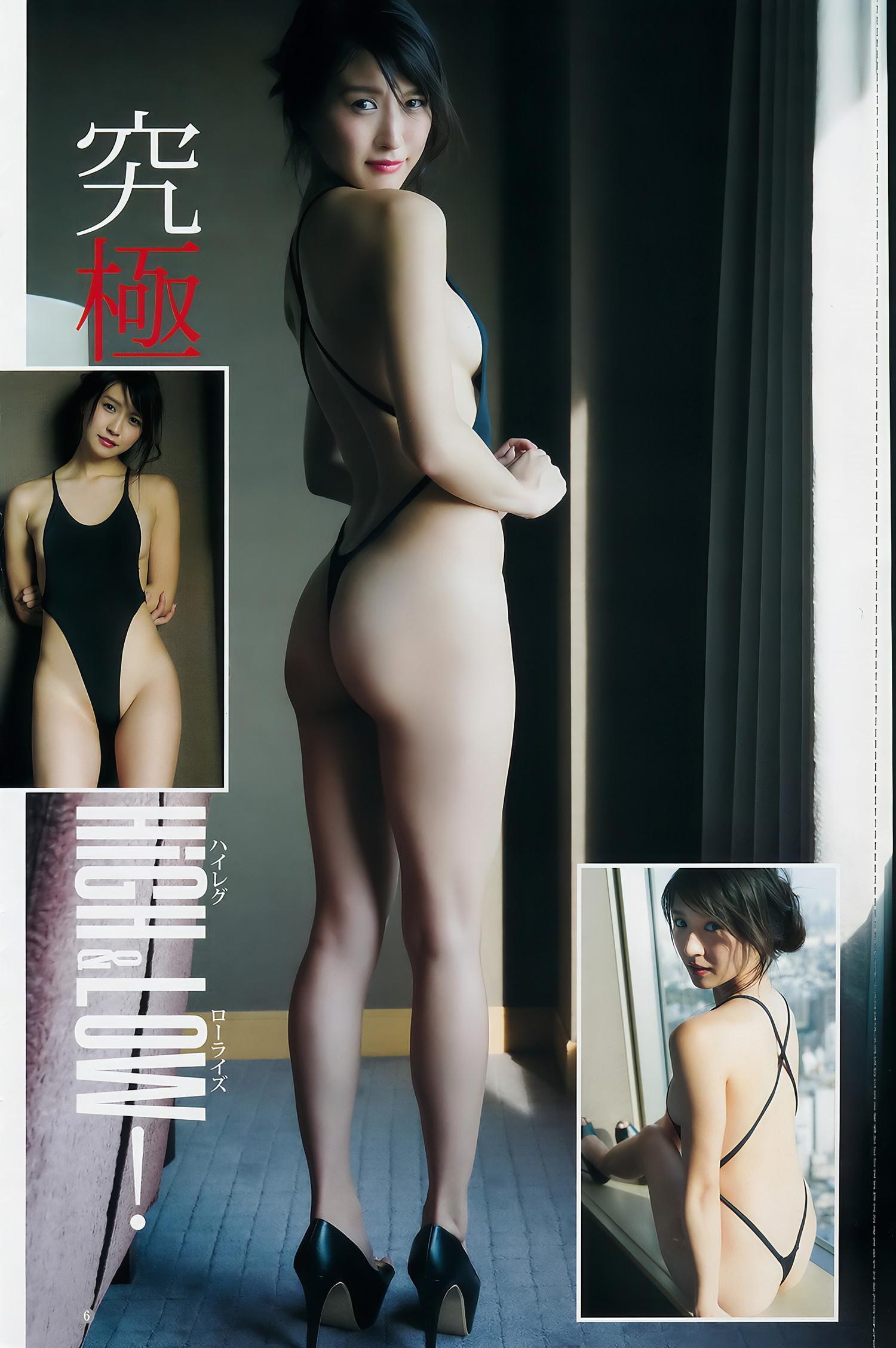 あいみ 泉里香 斉藤朱夏, Young Jump 2018 No.03-04 (ヤングジャンプ 2018年3-4号)(7)