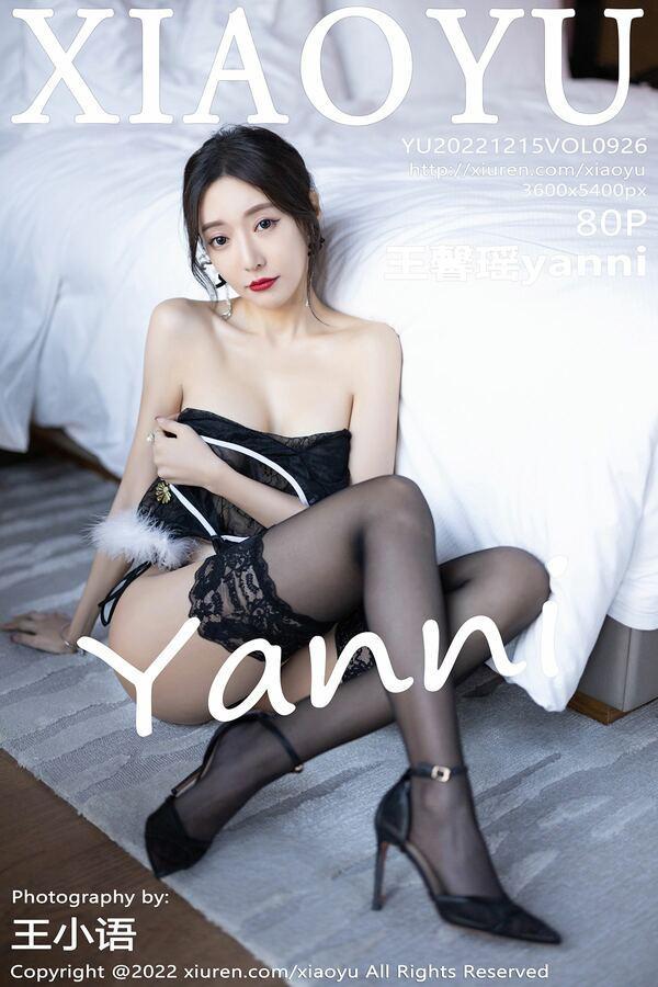 语画界 Vol. 0926 王馨瑶yanni