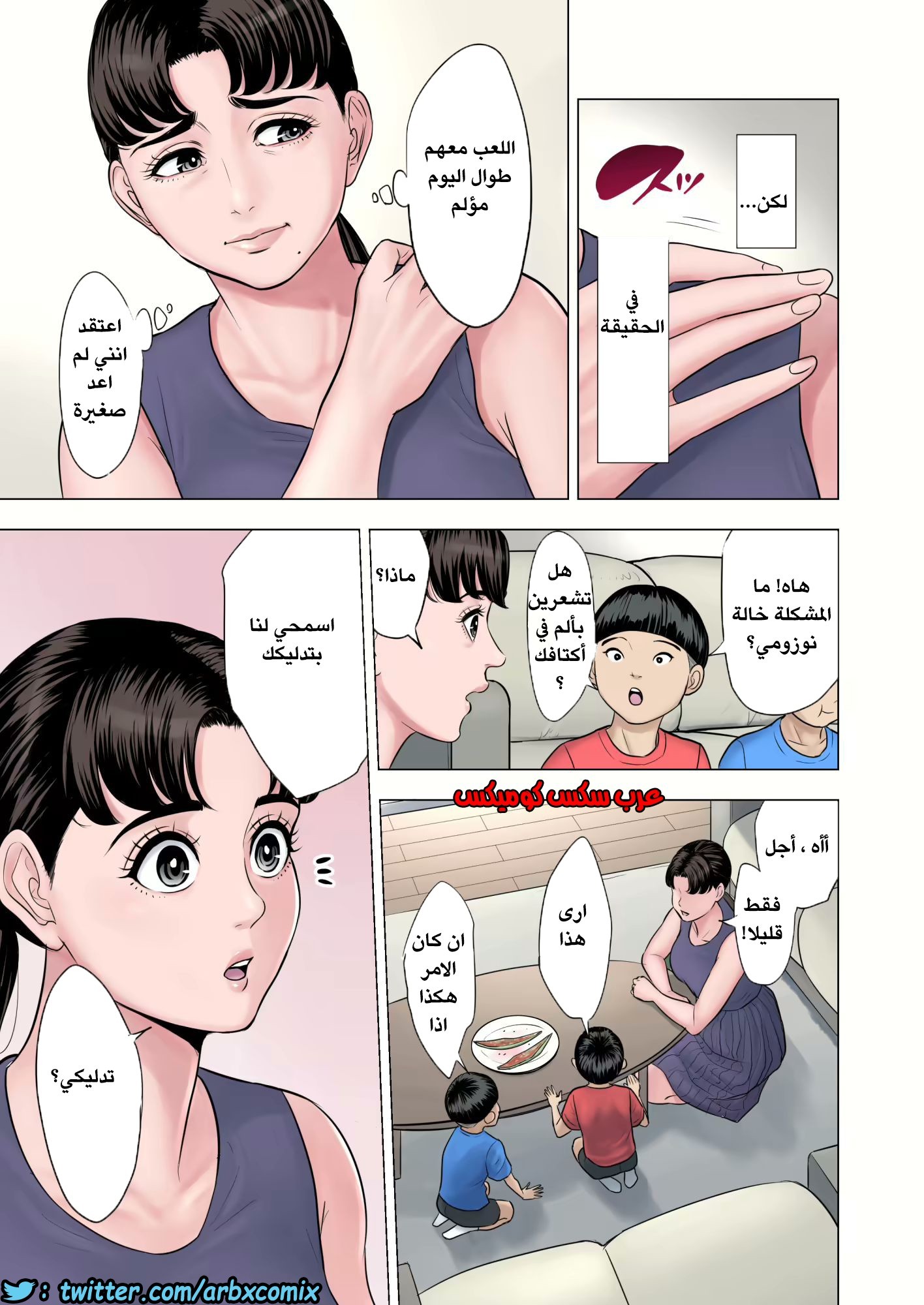 610 الإعتناء بأولاد أختي